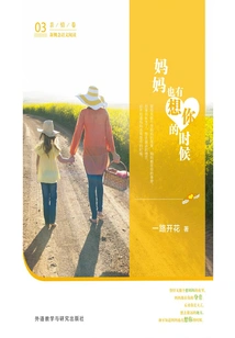 Mom Also Misses You Sometimes·family Love Volume