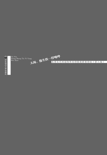 The Sea Roars Like Pig Iron (beijing Literature and Art Network International Chinese Poetry Award-winning Poem Selection·3rd Session)