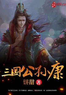 Gongsun Kang of the Three Kingdoms