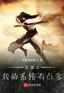 The System of Three Kingdoms I Has