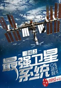 The Most Powerful Satellite System of the Three Kingdoms