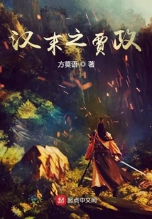 Jia Zheng in the Late Han Dynasty