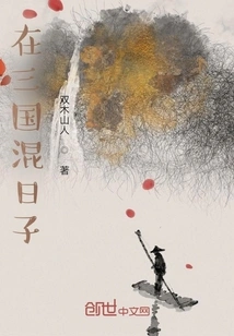 Hanging Around in the Three Kingdoms