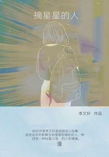 The Man Who Reaches for the Stars