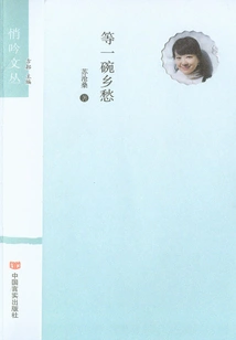 Waiting for a Bowl of Nostalgia (whispering Wencong)