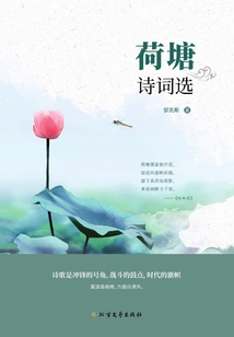 Selected Poems About Lotus Pond