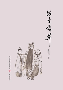 Floating Poetry Grass