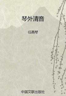 Voiceless Outside the Piano