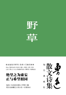 Wild Grass (hardcover Collector's Edition)