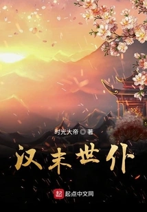 Servant of the Late Han Dynasty