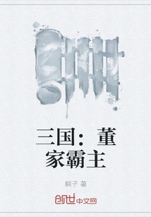 Three Kingdoms: Overlord of the Dong Family