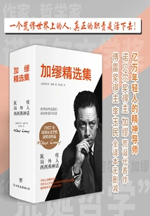 Camus's Selections: the Plague + the Outsider + the Myth of Sisyphus (set of 3 Volumes)