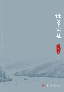 Clumsy Pen Leisure Travel