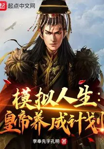 The Sims: Emperor Development Plan