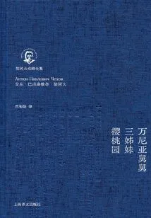 Uncle Vanya·three Sisters·cherry Orchard