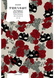 Romeo and Juliet (translated Classic)