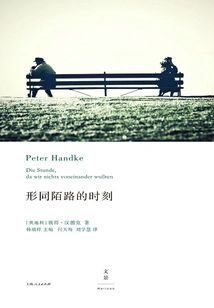 The Moment of Strangeness (2019 Nobel Prize Winner in Literature)