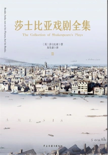 Complete Works of Shakespeare's Dramas (3 Volumes)