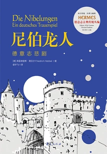 Nibelungs