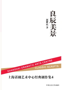 Good Times and Beautiful Scenery