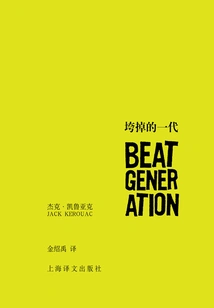 Beat Generation