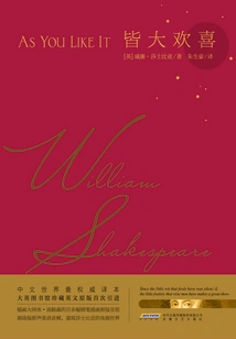 As You Like it (shakespeare's Drama Collection)