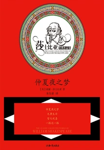 A Midsummer Night's Dream (shakespeare's Classic Works)