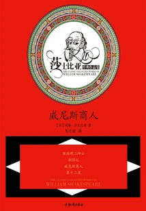 The Merchant of Venice (shakespeare's Classic Works Collection)