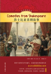 Shakespeare's Comedy Stories (audio Bilingual Classics)