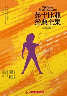 The Complete Classics of Shakespeare: Comedies (1592-1594)