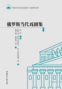 Russian Contemporary Drama Collection 1