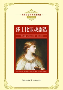 Selected Shakespeare Plays (a Collection of Famous Translations of World Literary Names)