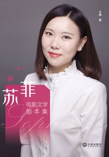 Collection of Sophie Film and Literature Scripts