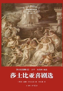 Selected Comedies of Shakespeare