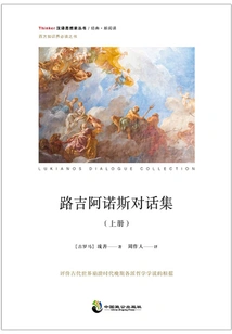 Dialogues of Lucianos