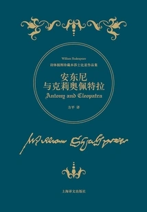 Antony and Cleopatra
