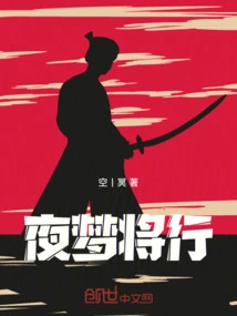 Night Dream is Coming