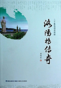 Luoyang Bridge Legend