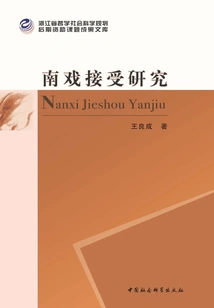 Southern Opera Acceptance Research