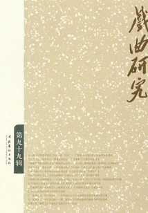 Opera Research (99th Series)