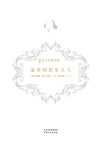 The Merry Lady of Windsor (new Translation of Shakespeare's Complete Works)