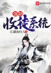 Forced Apprenticeship System