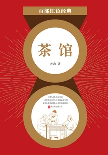 Tea House (red Classic)