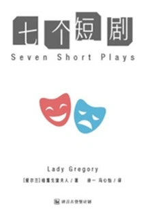 Seven Short Plays