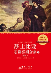 Shakespeare's Complete Tragedies and Comedies 2: Tragedy Ii