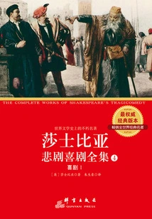 Complete Works of Shakespeare's Tragedies and Comedies 4: Comedy I