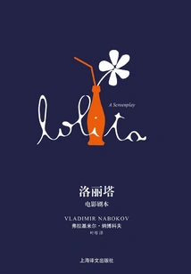 Lolita: Screenplay