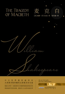 Macbeth (shakespeare Drama Collection)