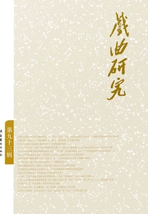 Opera Research (volume 93)