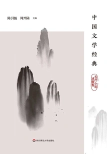 Classics of Chinese Literature·ancient Novels and Drama Volume